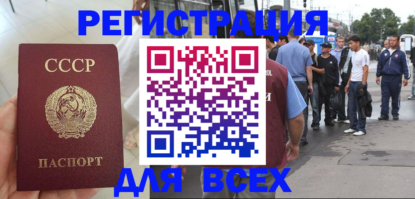 прописка паспорт в Коле